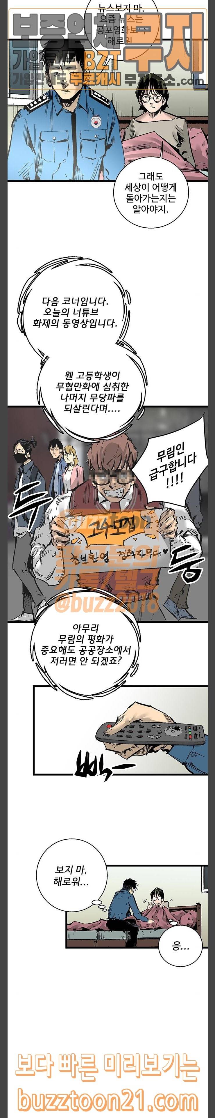 고삼무쌍 네이버 26화 5