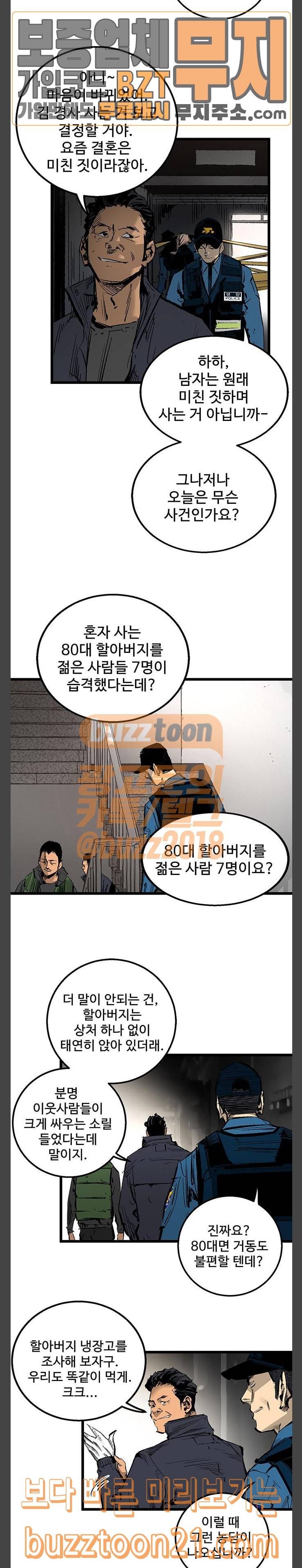 고삼무쌍 네이버 26화 7