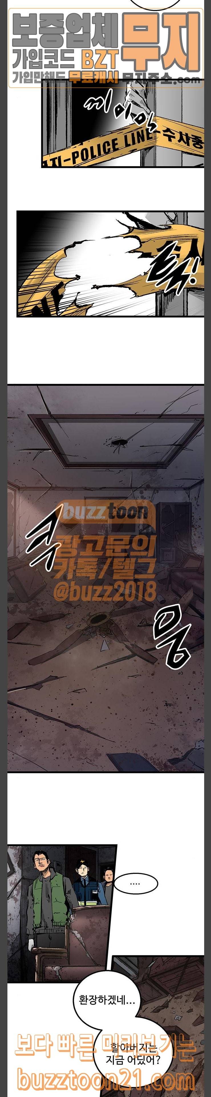 고삼무쌍 네이버 26화 8