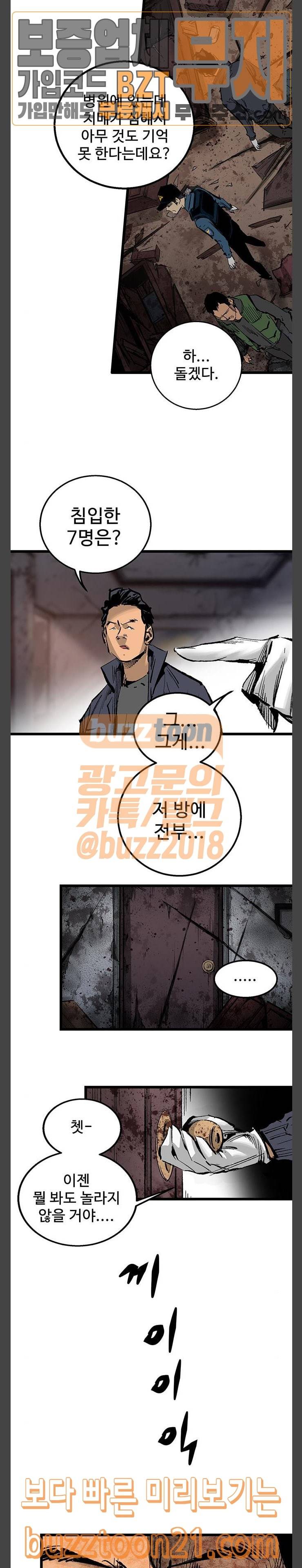 고삼무쌍 네이버 26화 9