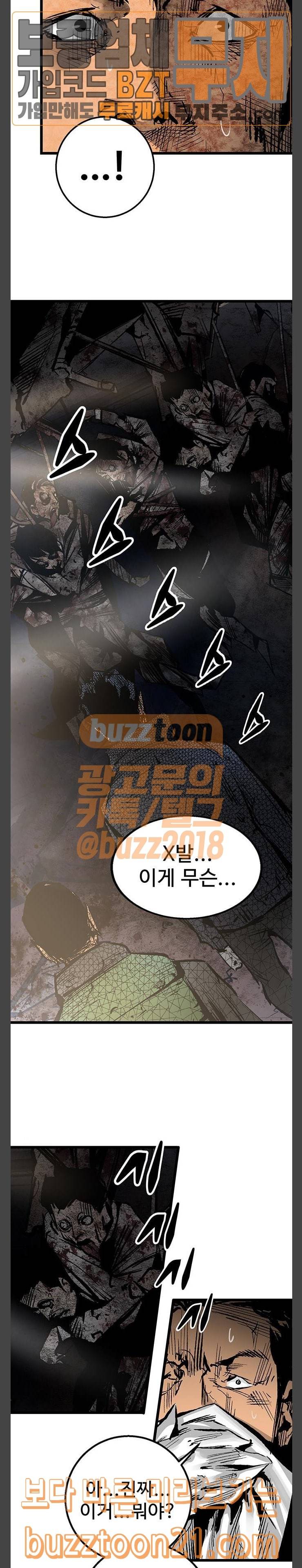 고삼무쌍 네이버 26화 10