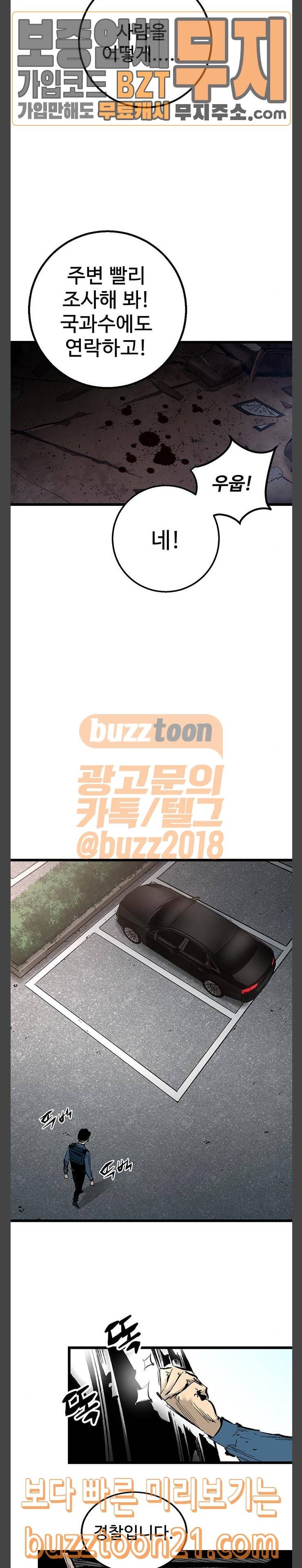 고삼무쌍 네이버 26화 11