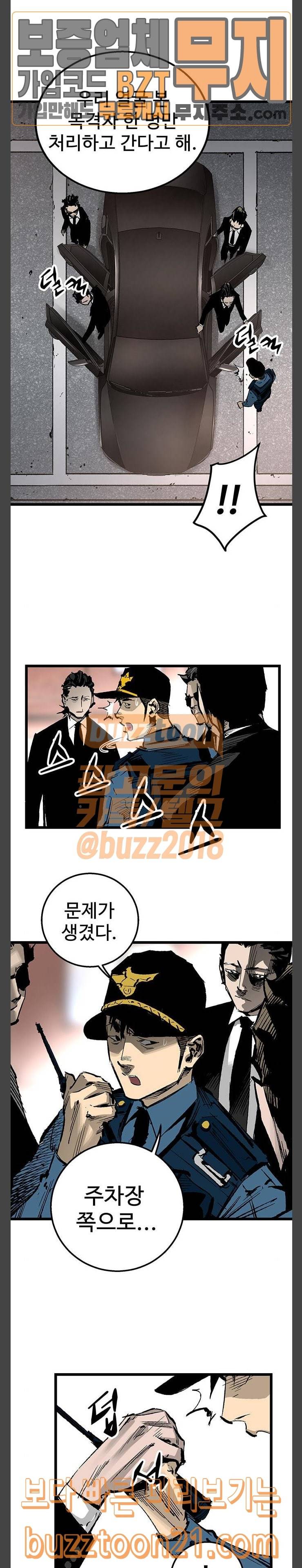 고삼무쌍 네이버 26화 13
