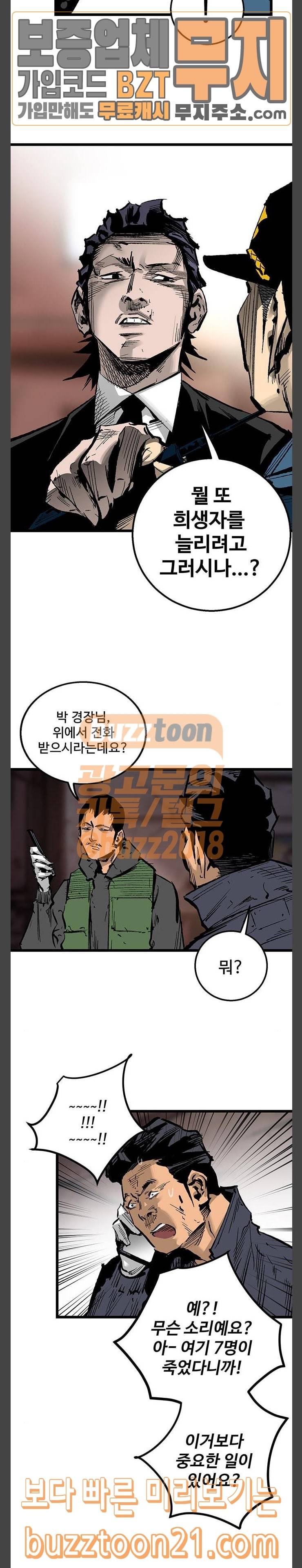 고삼무쌍 네이버 26화 14