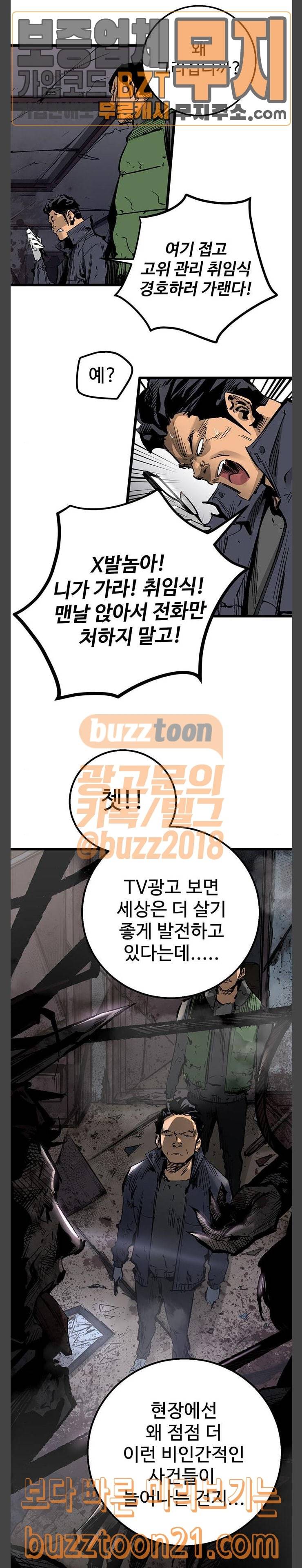 고삼무쌍 네이버 26화 15