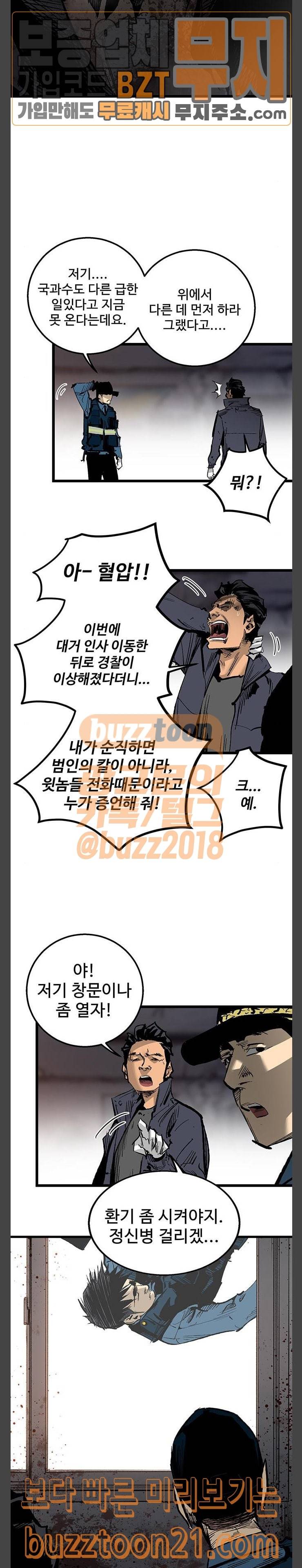 고삼무쌍 네이버 26화 16