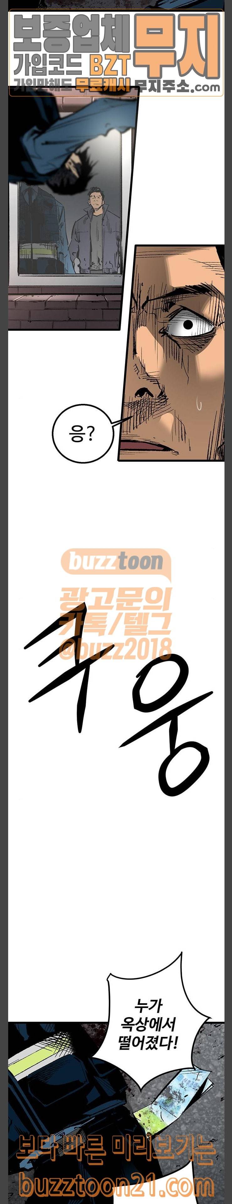 고삼무쌍 네이버 26화 17