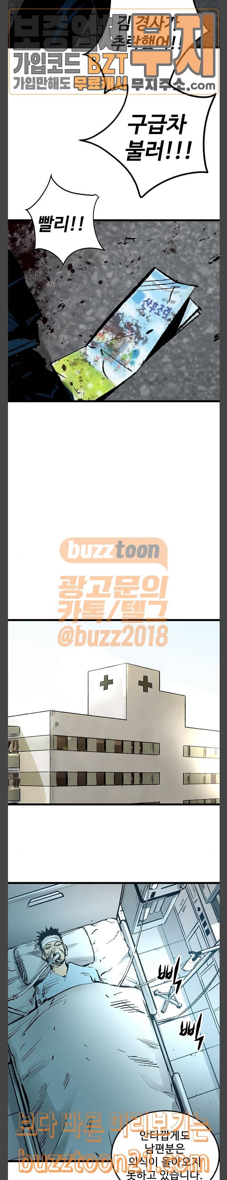 고삼무쌍 네이버 26화 18