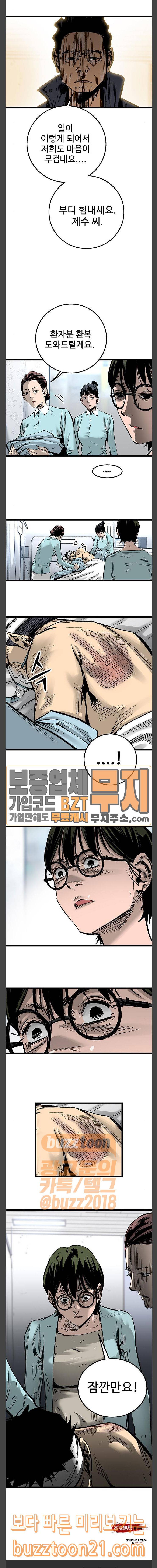 고삼무쌍 네이버 26화 20