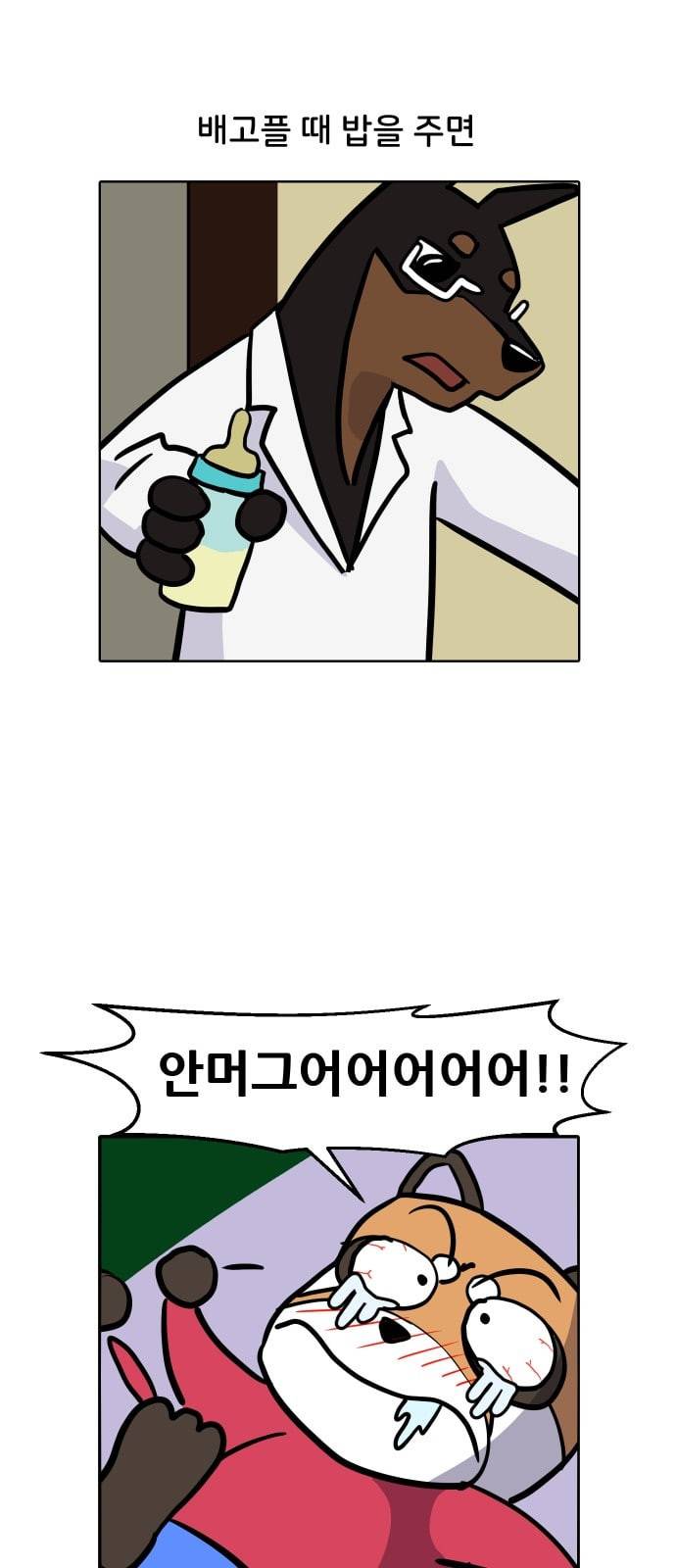 닥터앤닥터 육아일기 4화 역지사지 2