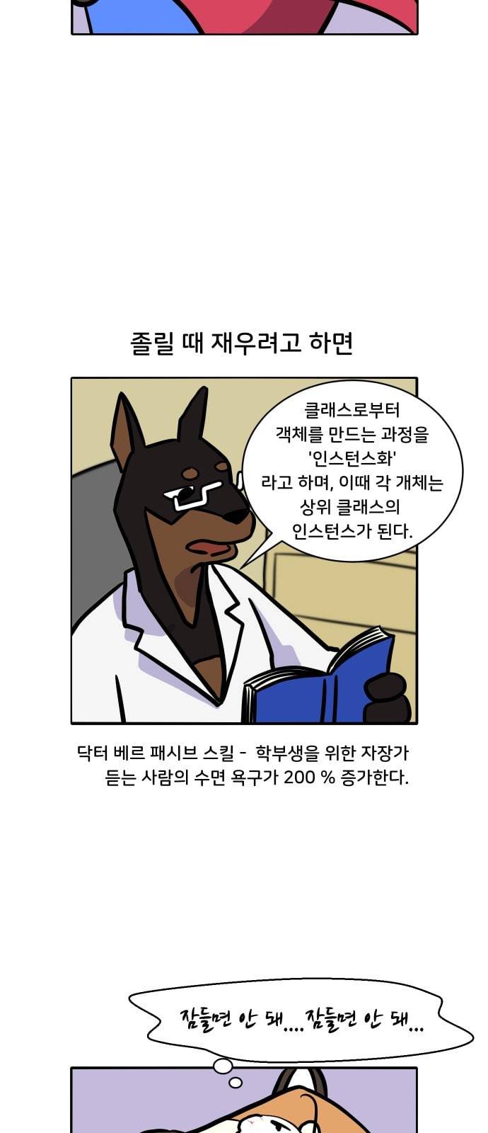 닥터앤닥터 육아일기 4화 역지사지 3