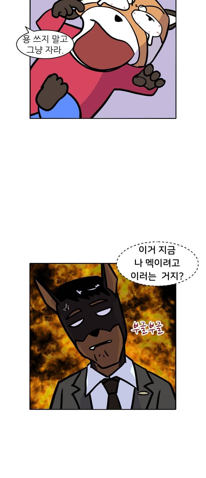 닥터앤닥터 육아일기 4화 역지사지 4