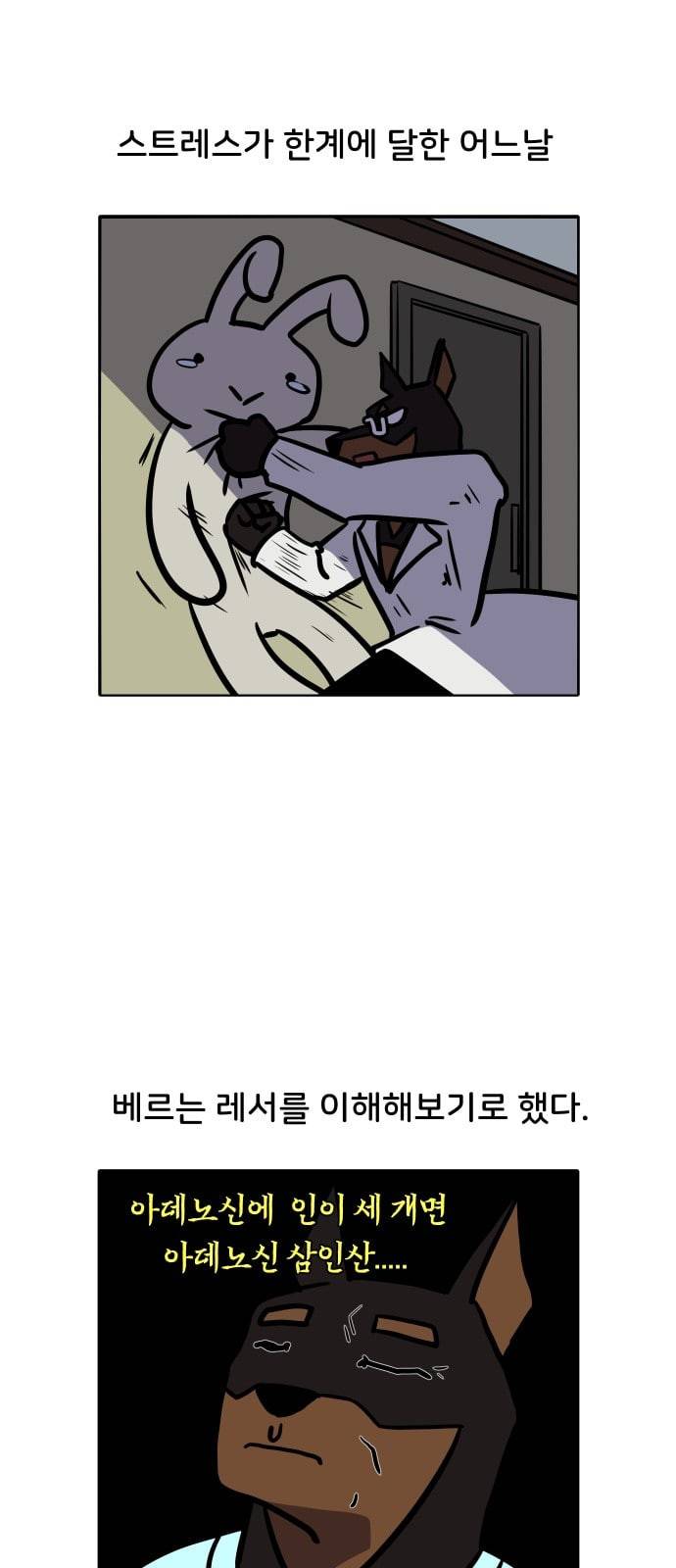닥터앤닥터 육아일기 4화 역지사지 5