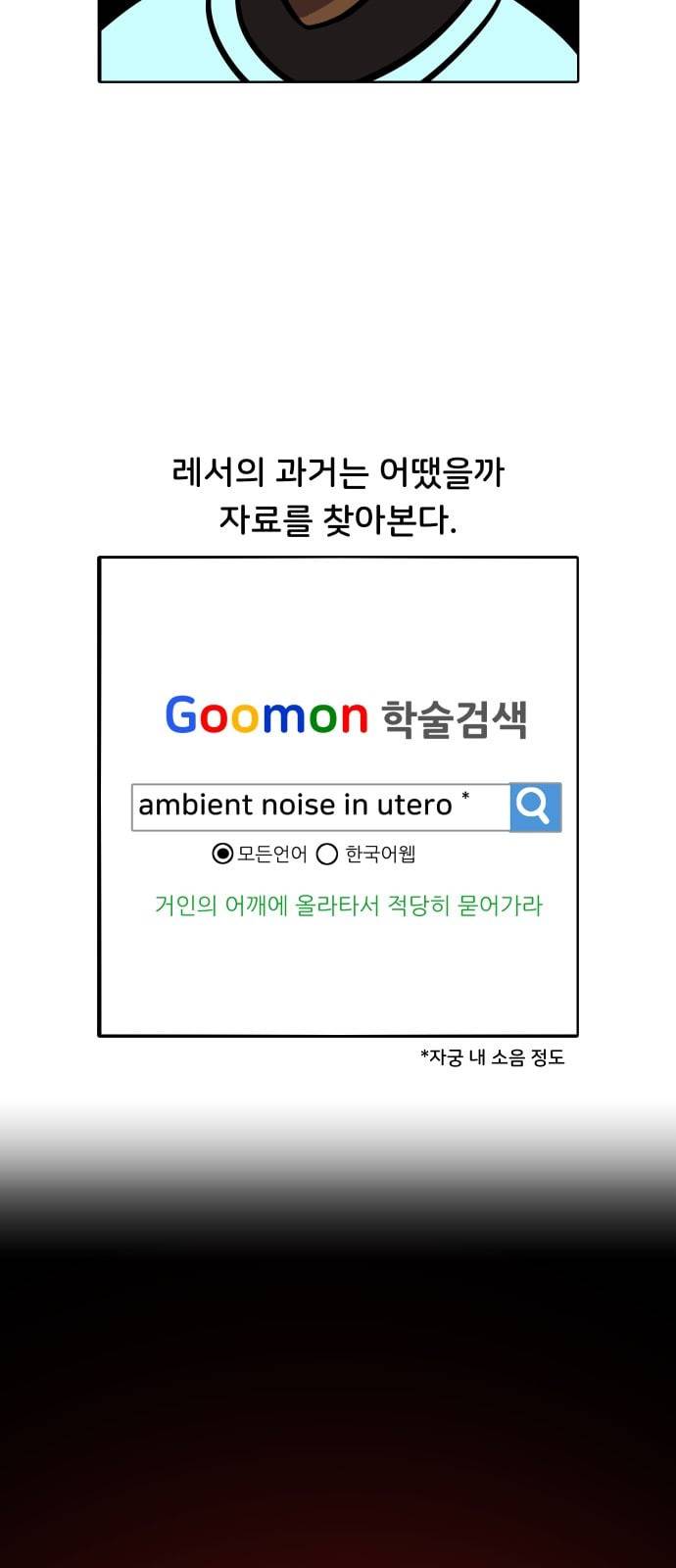 닥터앤닥터 육아일기 4화 역지사지 6
