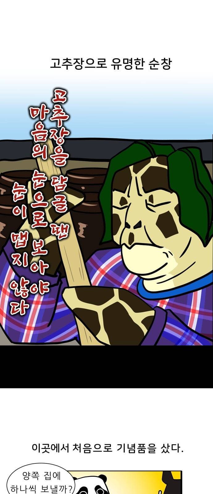 닥터앤닥터 육아일기 14화 안녕 우리 아가 6 4