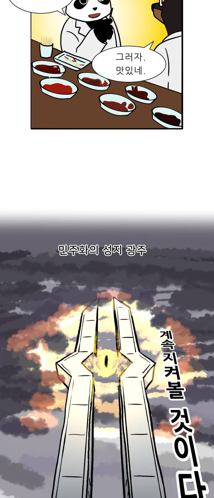 닥터앤닥터 육아일기 14화 안녕 우리 아가 6 5