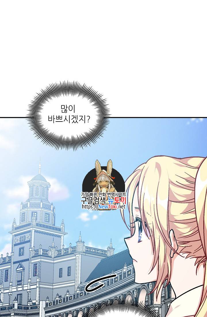 외과의사 엘리제 97화 1