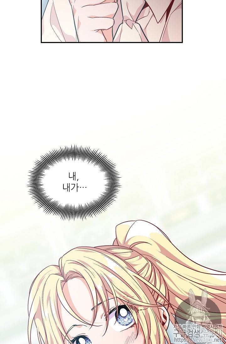 외과의사 엘리제 97화 4
