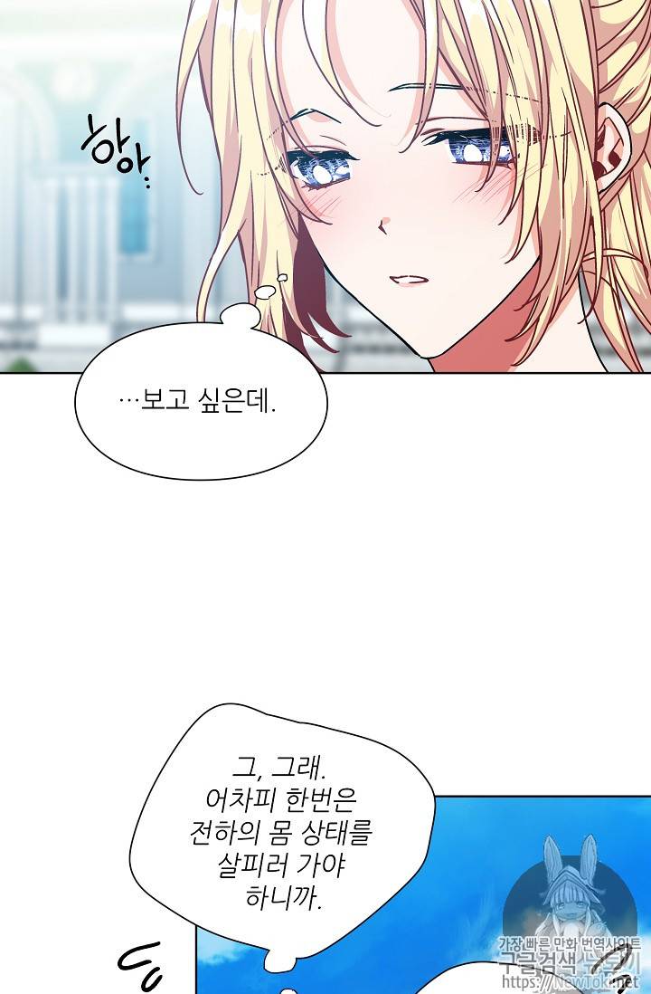 외과의사 엘리제 97화 9