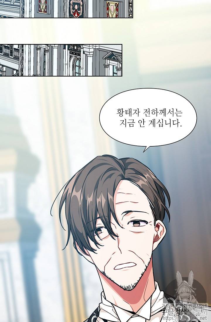 외과의사 엘리제 97화 11