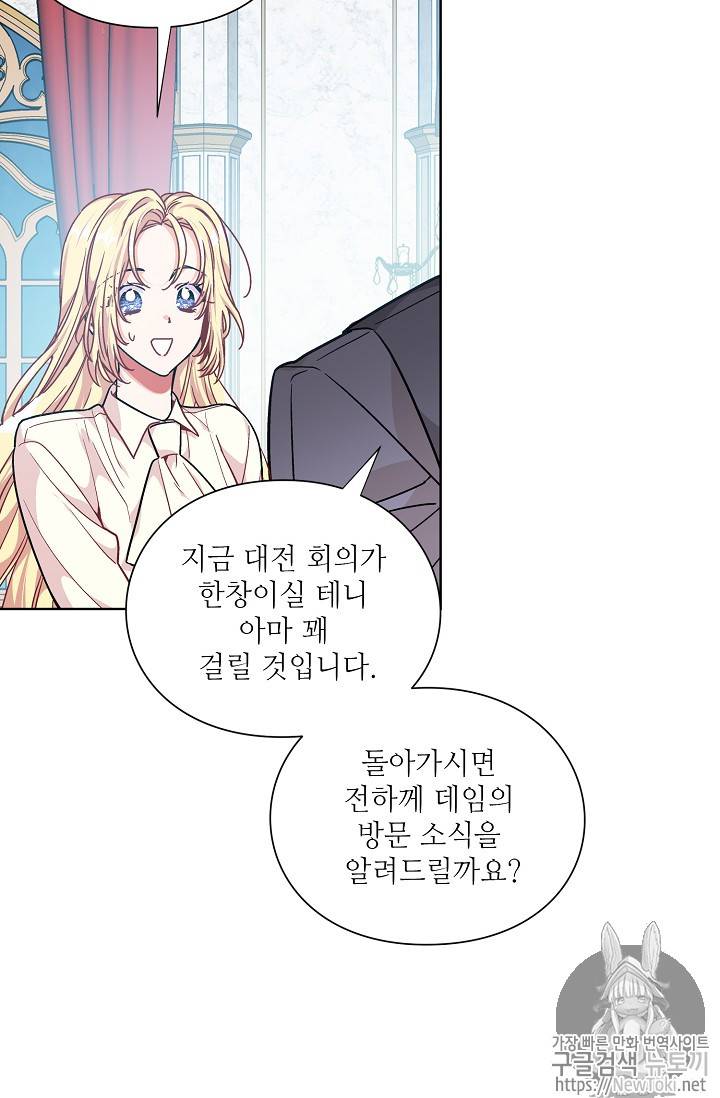 외과의사 엘리제 97화 14