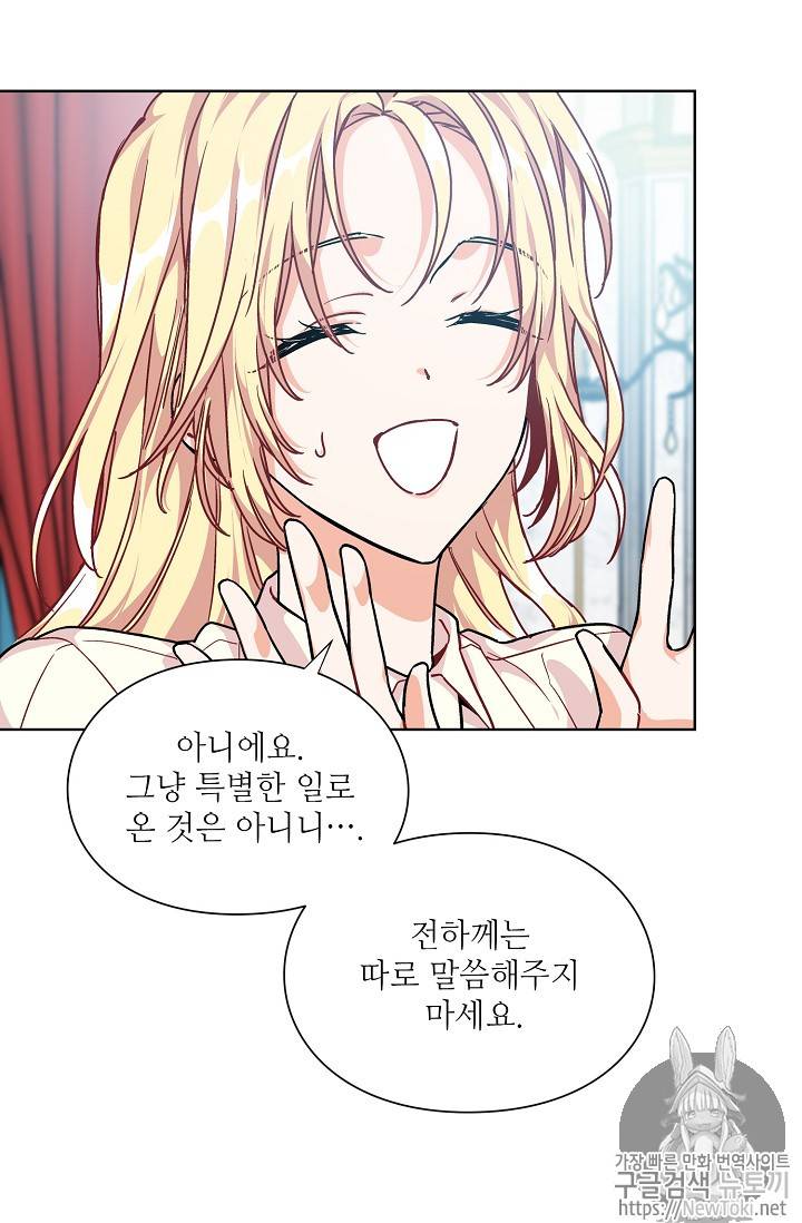 외과의사 엘리제 97화 15