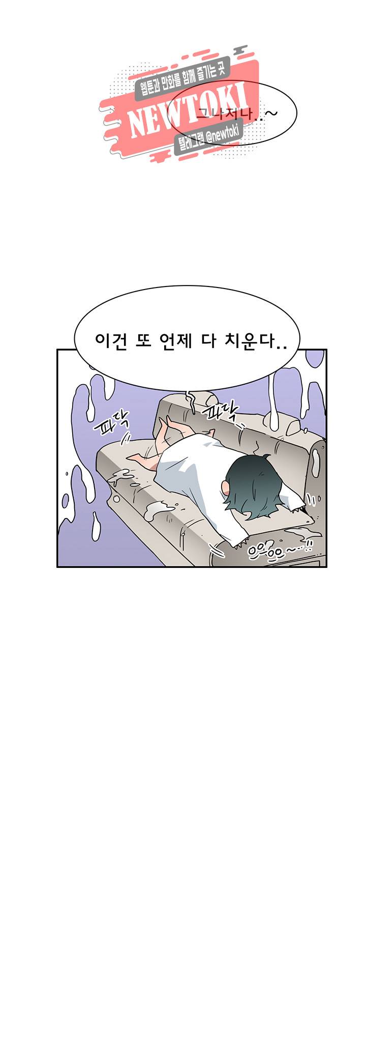 디어 도어(DEAR. DOOR) 55화 4