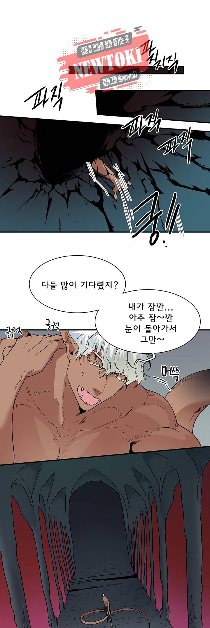 디어 도어(DEAR. DOOR) 55화 5