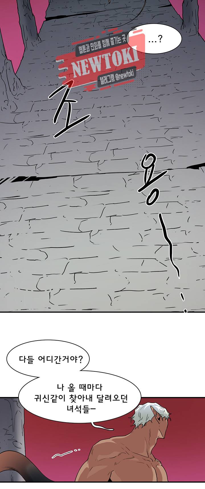 디어 도어(DEAR. DOOR) 55화 6