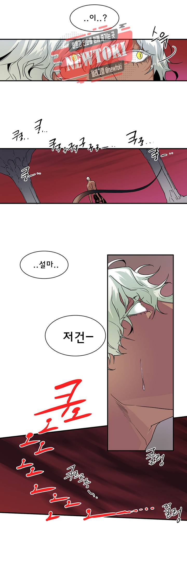 디어 도어(DEAR. DOOR) 55화 7
