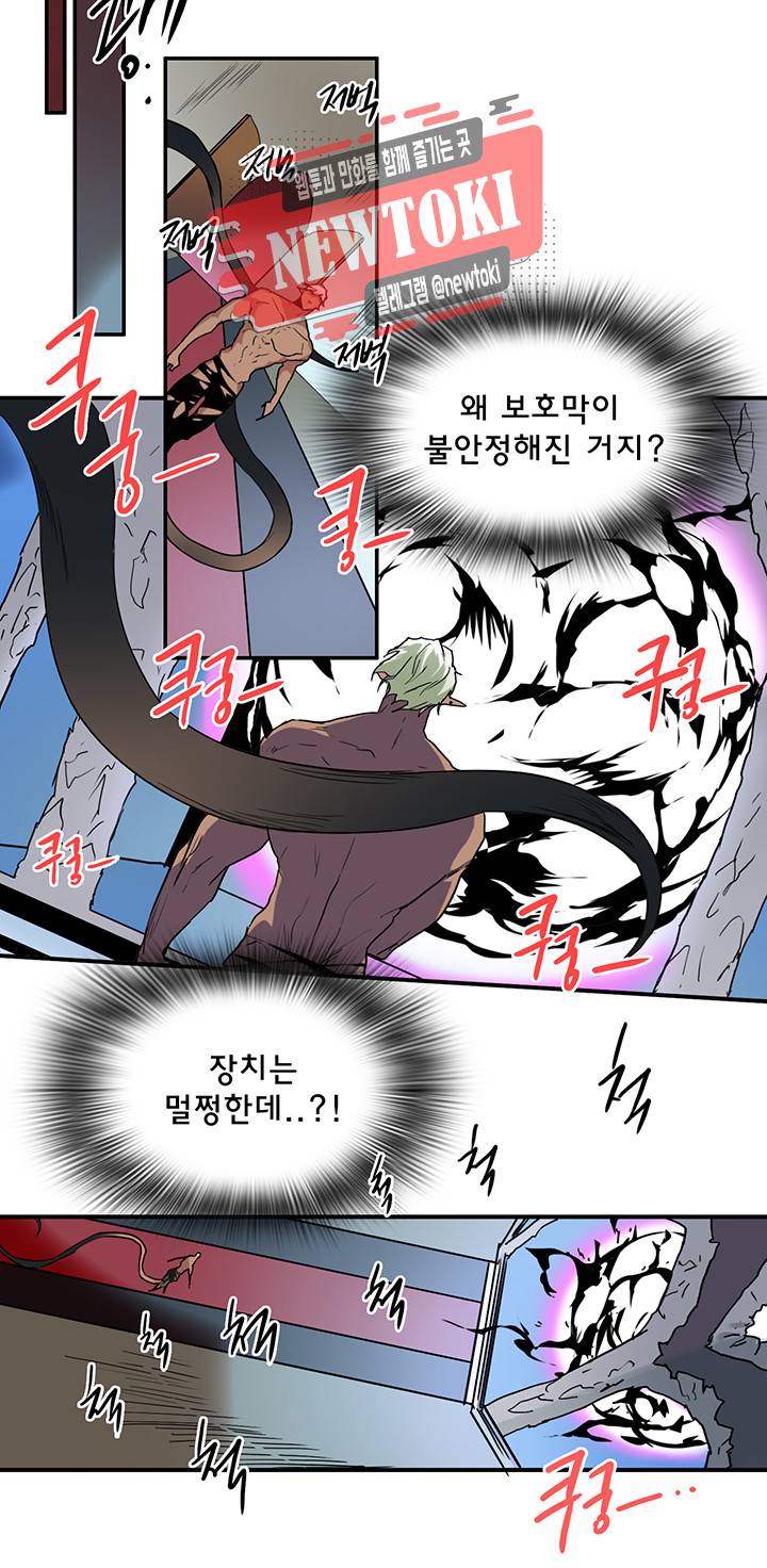 디어 도어(DEAR. DOOR) 55화 9