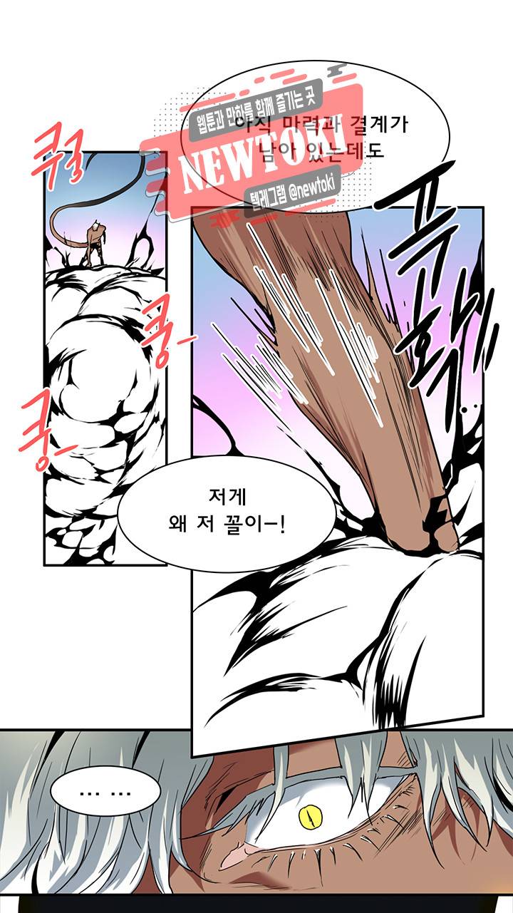 디어 도어(DEAR. DOOR) 55화 10