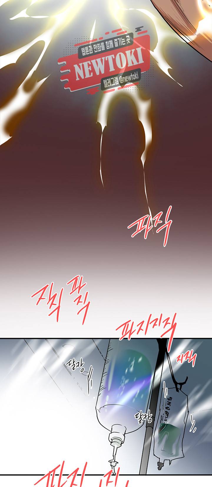 디어 도어(DEAR. DOOR) 55화 13