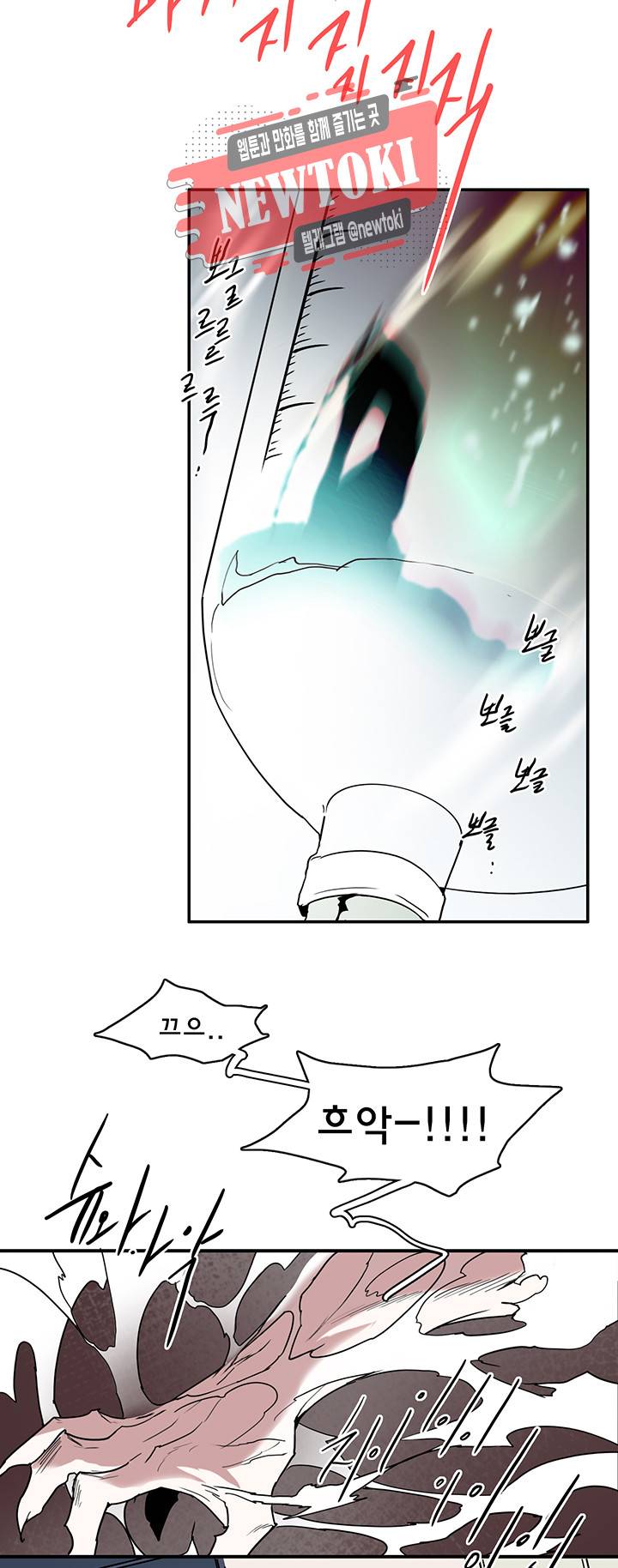디어 도어(DEAR. DOOR) 55화 14