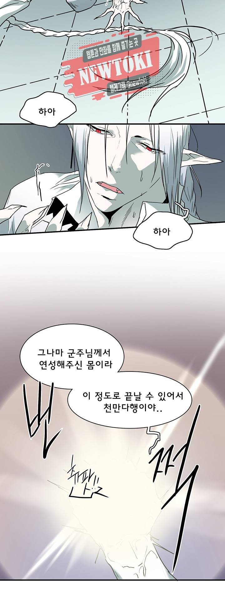 디어 도어(DEAR. DOOR) 55화 16