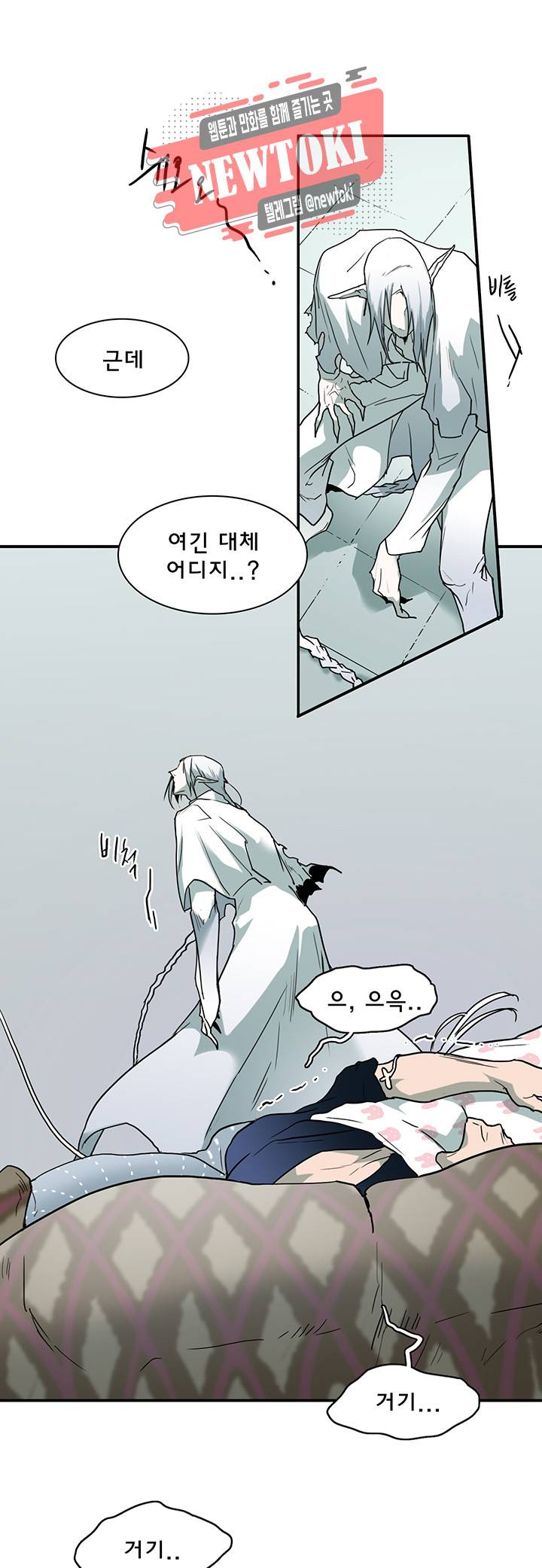 디어 도어(DEAR. DOOR) 55화 17