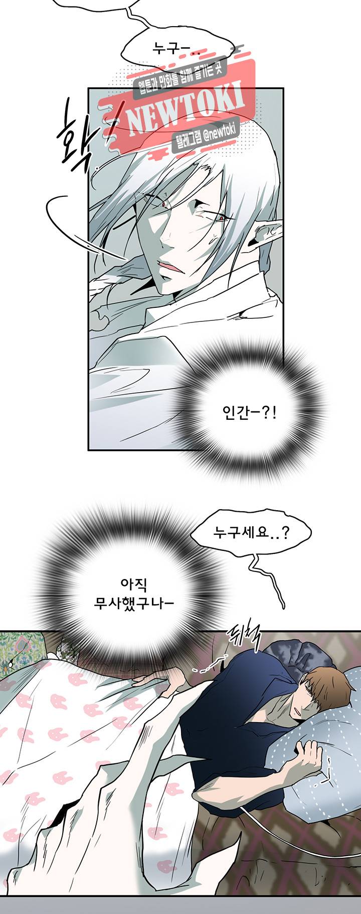 디어 도어(DEAR. DOOR) 55화 18
