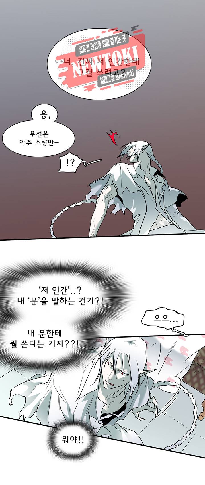 디어 도어(DEAR. DOOR) 55화 19