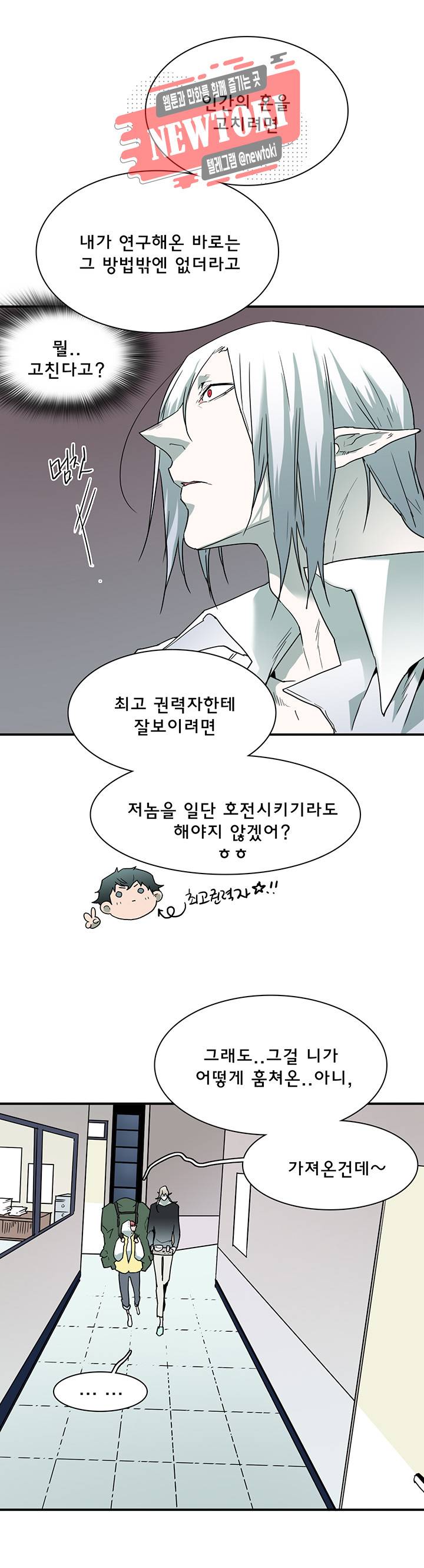 디어 도어(DEAR. DOOR) 55화 20