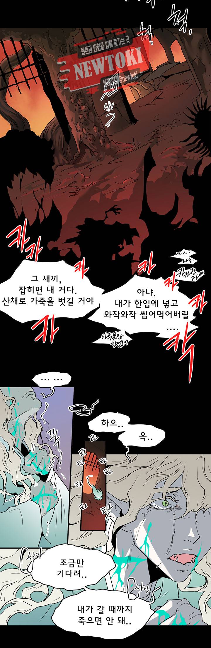 디어 도어(DEAR. DOOR) 55화 23