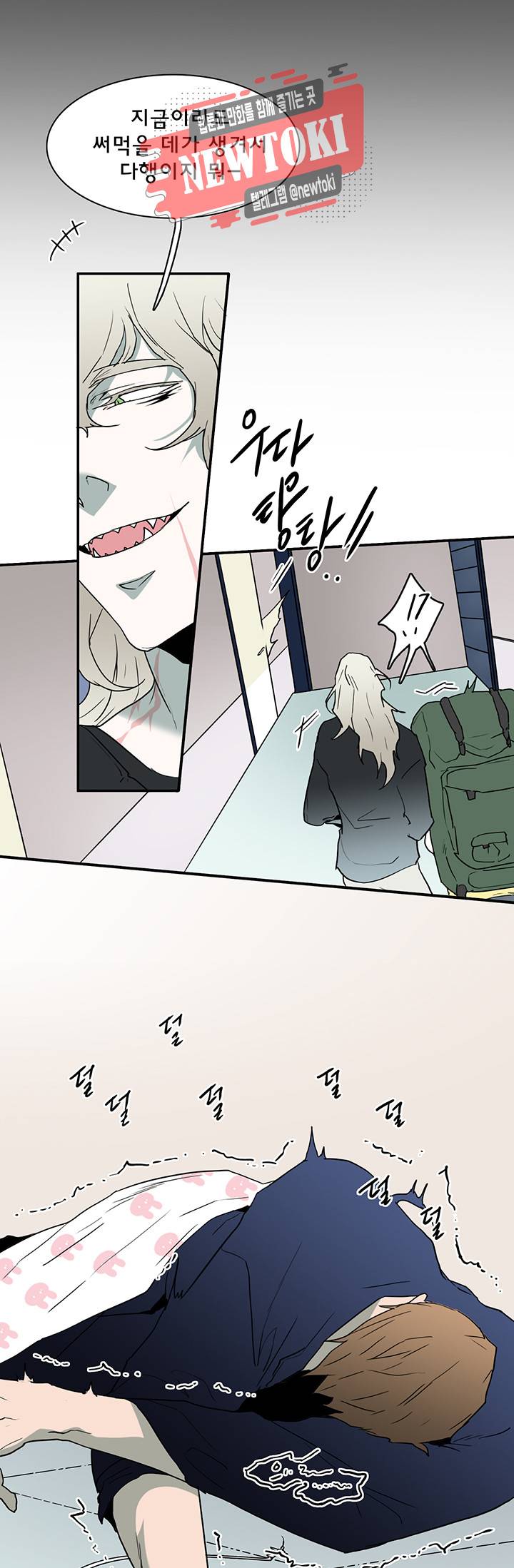 디어 도어(DEAR. DOOR) 55화 25