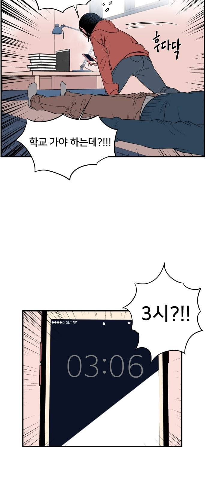 나의 우주 5화 8