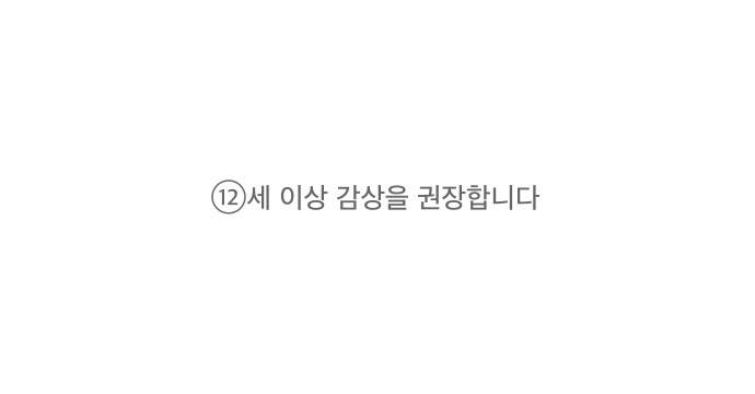 밀웜 프롤로그 1
