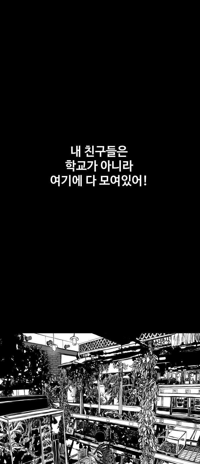 밀웜 프롤로그 2