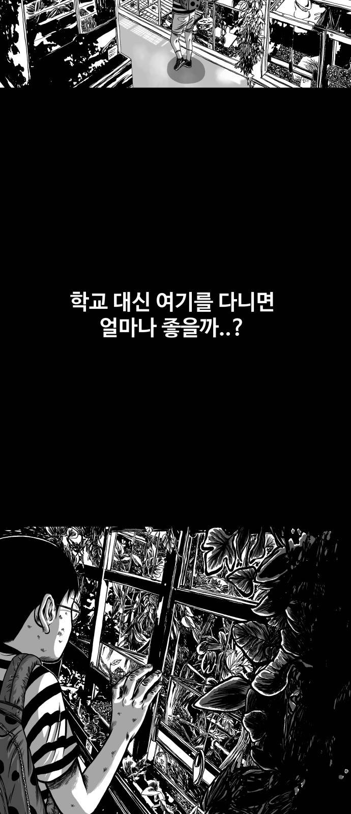 밀웜 프롤로그 3