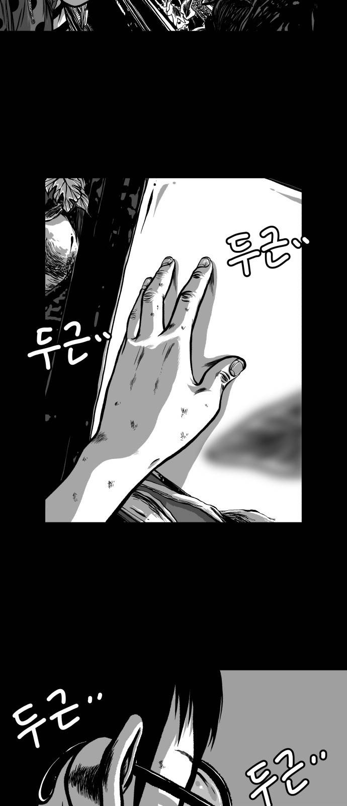 밀웜 프롤로그 4