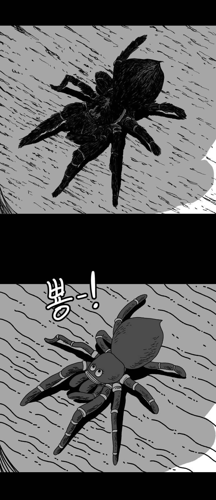 밀웜 프롤로그 7