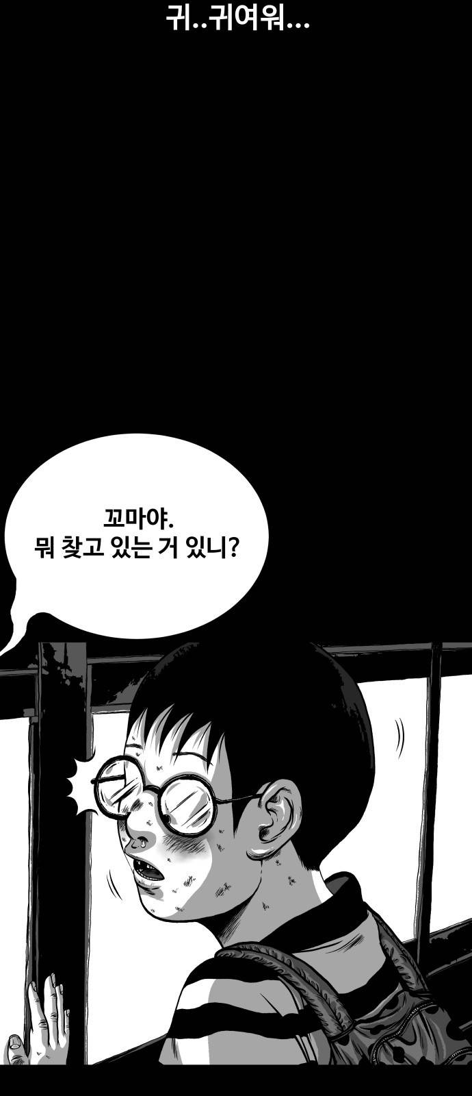 밀웜 프롤로그 9