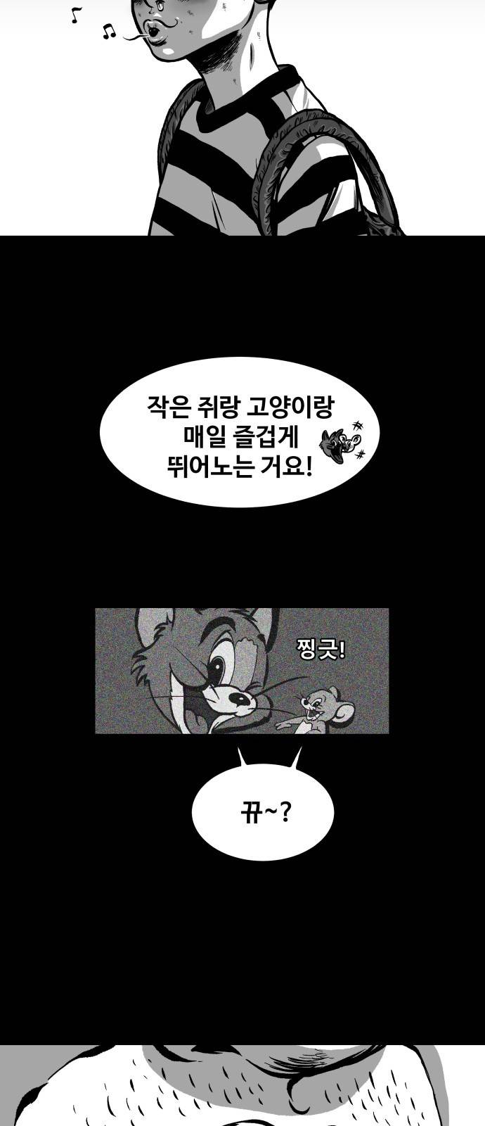 밀웜 프롤로그 18