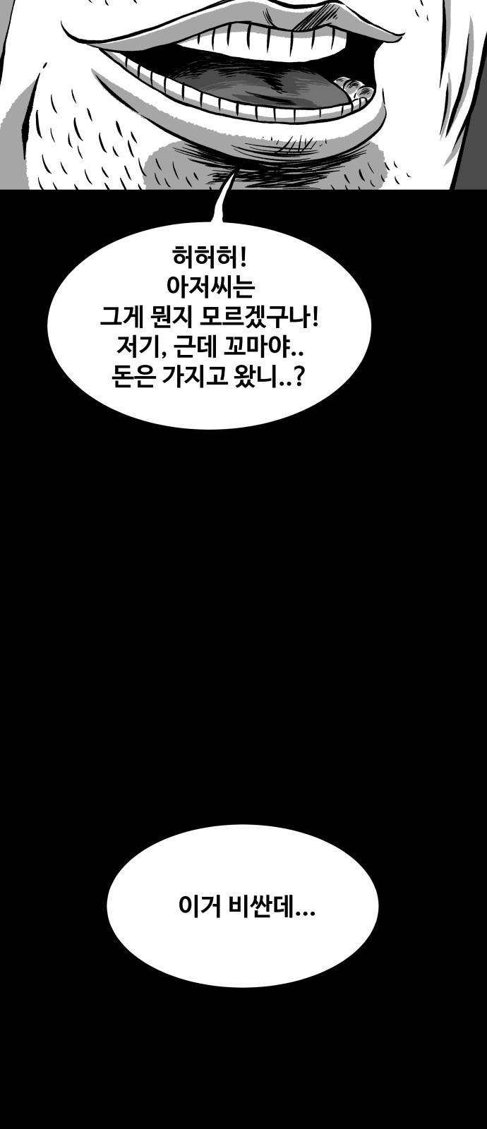 밀웜 프롤로그 19